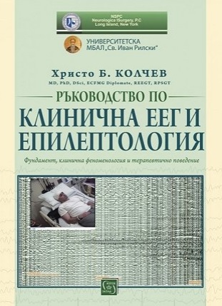 Стено ООД, Медицинска книжарница Стено